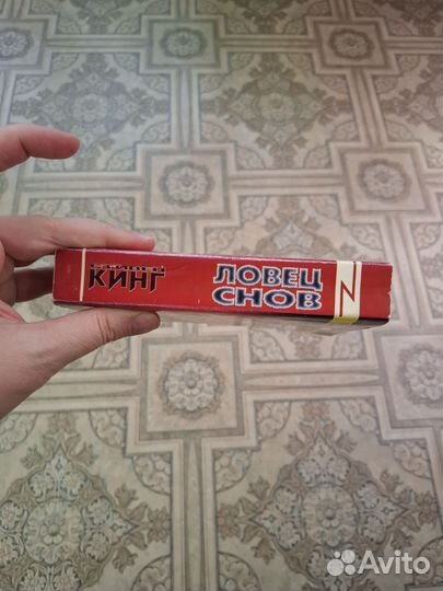 Стивен Кинг. Ловец снов