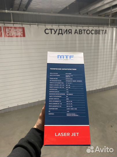 MTF laser JET biled линзы комплект