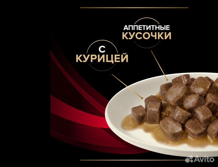 Пауч для кошек Pro Plan при диабете с курицей