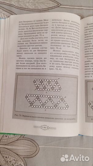 Книги по бисероплетению