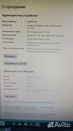 Рабочий комп intel i3, 8гб