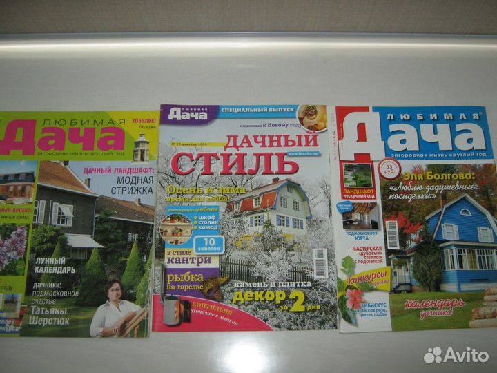 Журналы по цветоводству садоводству ландшаф дизайн