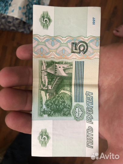 Купюры по 5 рублей