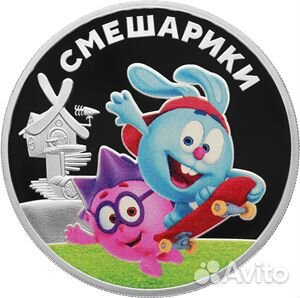 Монета Смешарики 3р. серебро 2023