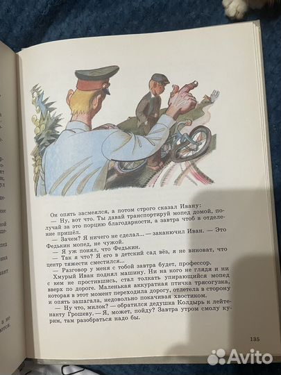 Детская литература СССР