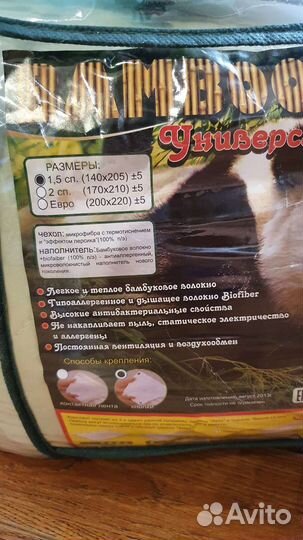 Одеяло бамбуковое 140х200