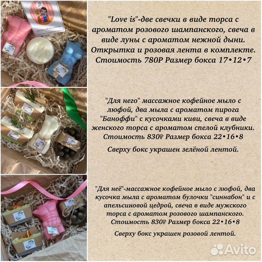 Подарочный набор