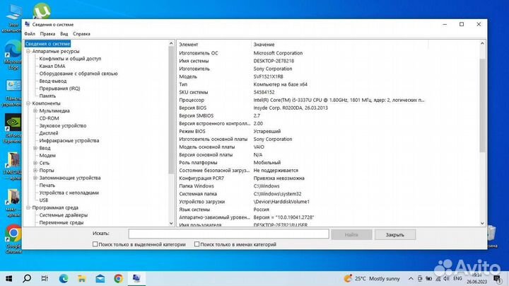 Ноутбук Sony SVF1521X1RB Intel core i5