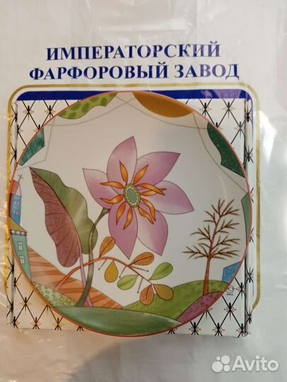 Тарелка декоративная ифз