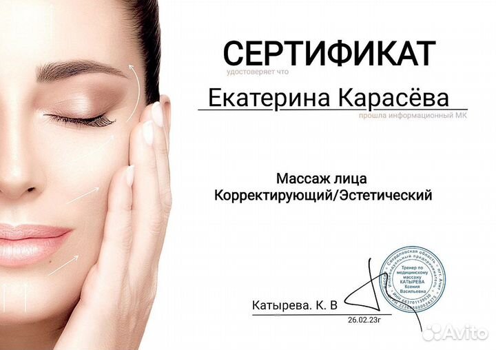 Скульптурный массаж