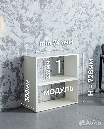 Стеллаж трансформер 