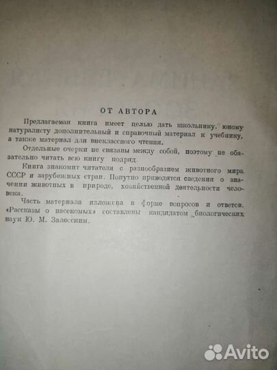 Советская Книга 