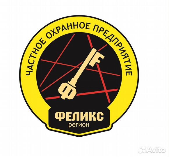 Охранник