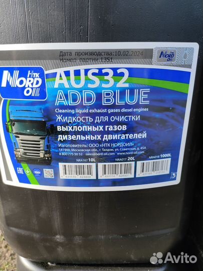 Мочевина Adblue