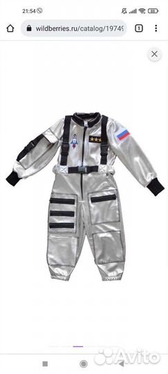 Новогодний костюм космонавт