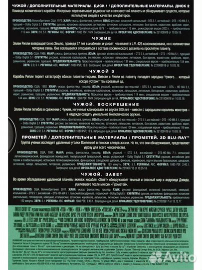 Чужой: Коллекция 6 фильмов (10 Blu-ray) +карточки