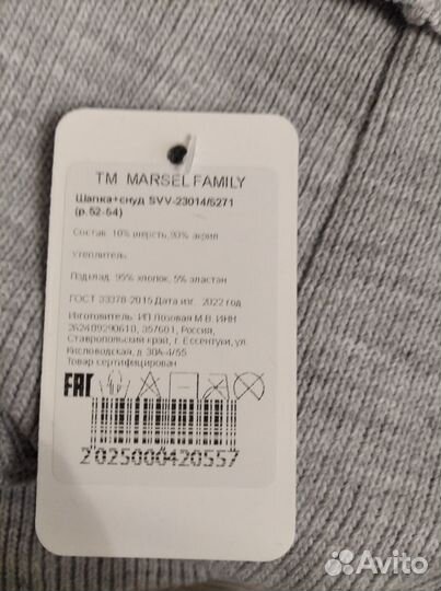 Детская шапка и снуд