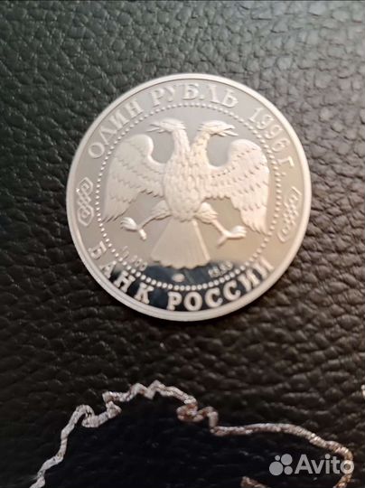 Серебряная монета РФ