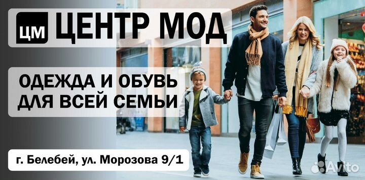 Продавец консультант в магазин одежды
