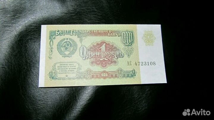 Рубль с нуля 91г