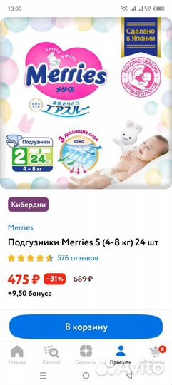 Подгузники merries S (4-8кг) 24 шт