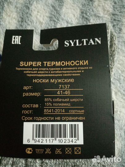 Носки лечебные медицинские