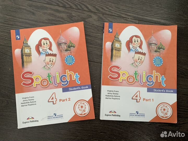 Учебник по английскому языку 4 класс инклюзия