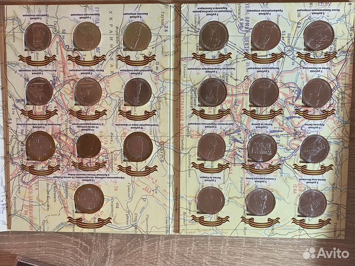 Набор монет 70 лет Победы