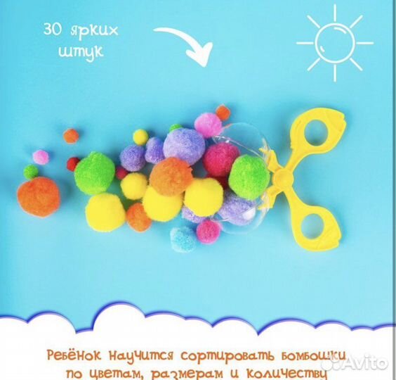 Развивающий набор для сортировки