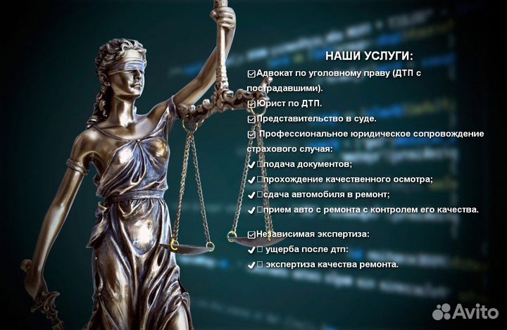 Юрист по дтп, Автоюрист, взыскание ущерба по ОСАГО