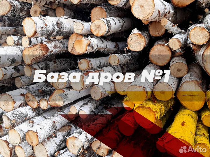 Дрова от производителя