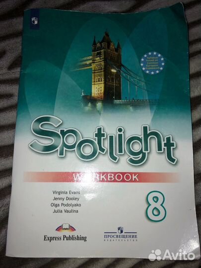 Рабочая тетрадь по английскому 8 класс Spotlight