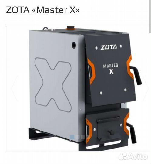 Котел отопления