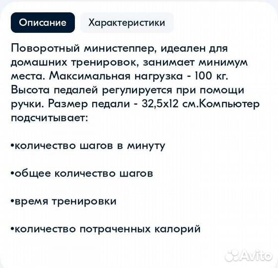 Тренажер степпер