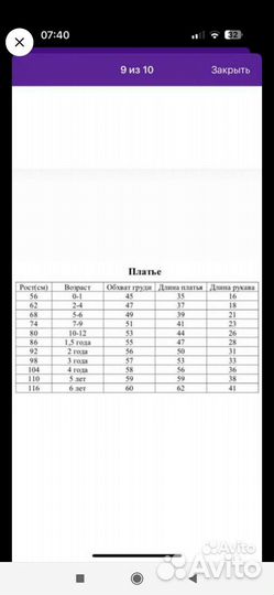 Платье для девочки