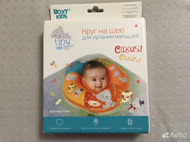 Круг на шею для купания новый