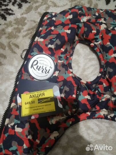 Одежда для собак мелких пород