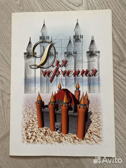 Бумага для черчения