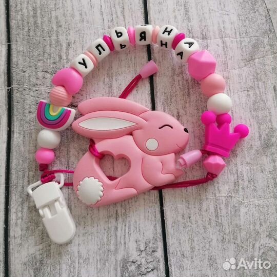 Именной держатель для соски. Грызунок. Погремушки