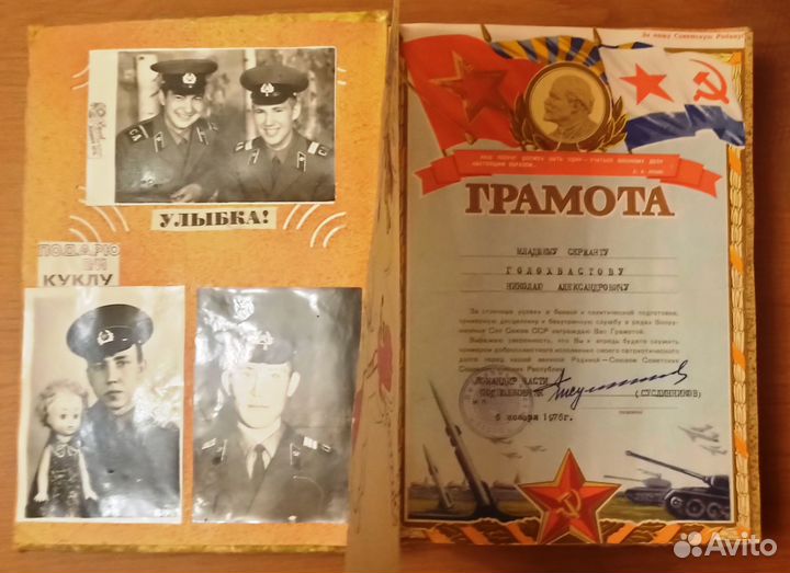 Дембельский альбом СССР 1975 -77 гг