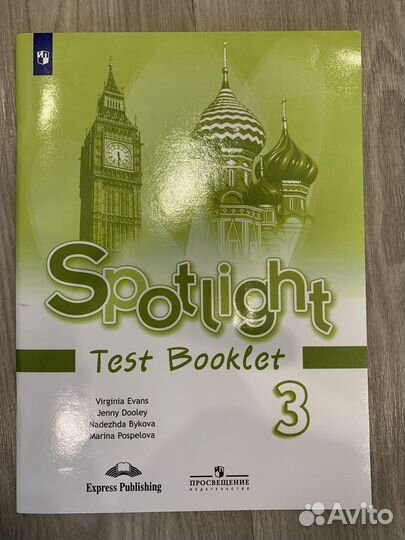 Test booklet spotlight 3