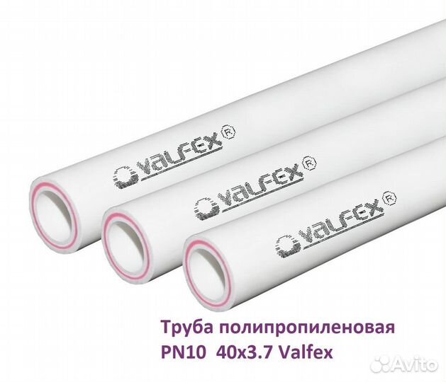 Труба полипропиленовая PN10 40х3.7 Valfex