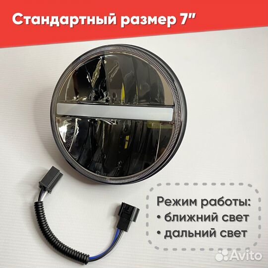 Фары светодиодные 7