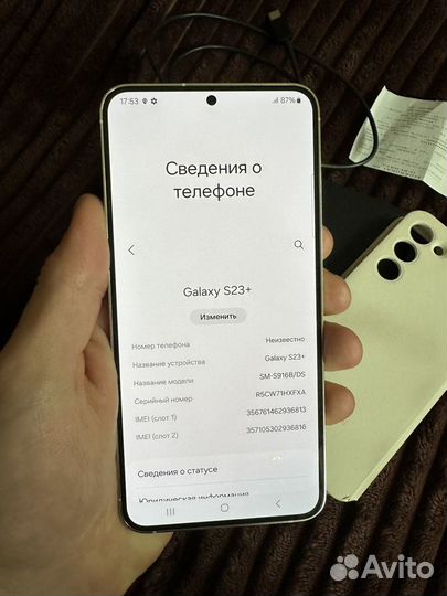 Samsung Galaxy S23+, 8/512 ГБ