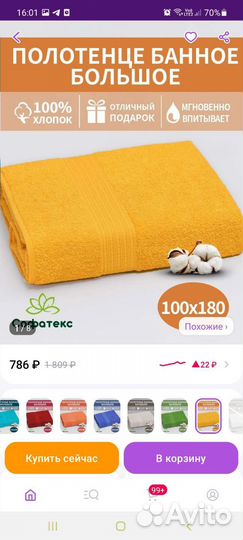 Полотенце махровое 100*180 лимонное