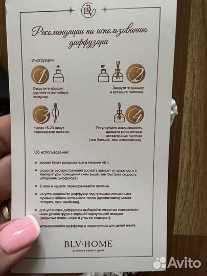 Арома диффузор