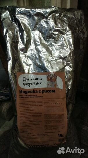 Корм для собак всех пород (гипоаллергенный)