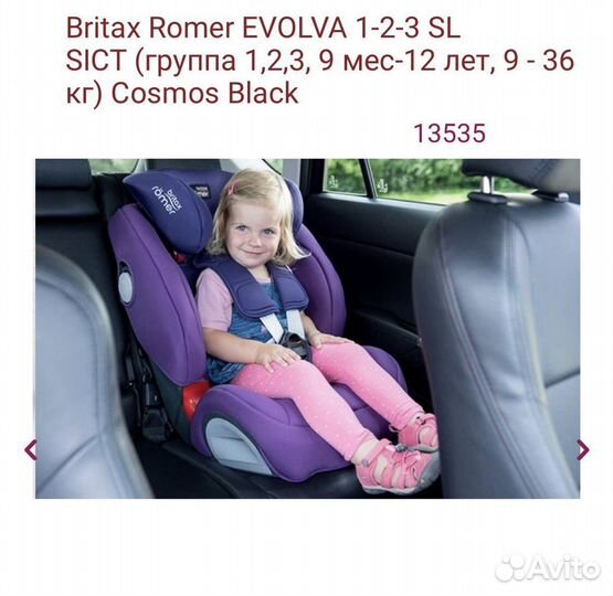 Автокресо romer britax evolva