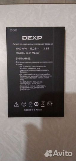 Батарея для Телефона dexp