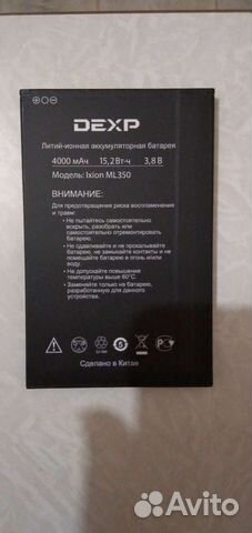 Батарея для Телефона dexp
